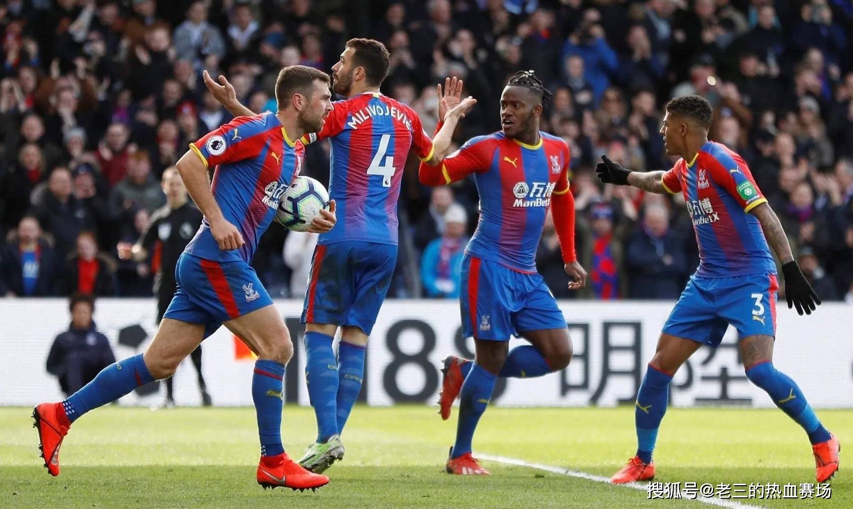 仅是球队的 仅是球队的